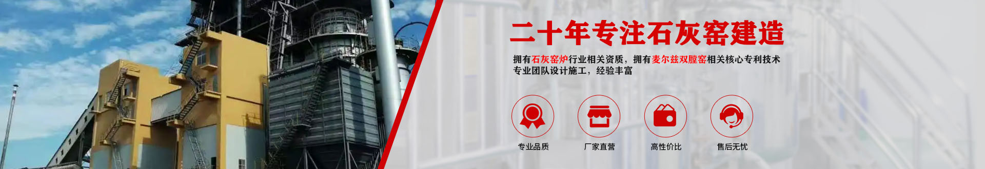 第1頁-'石灰窯維修'搜索結果頁-臨沂市金永窯爐有限公司