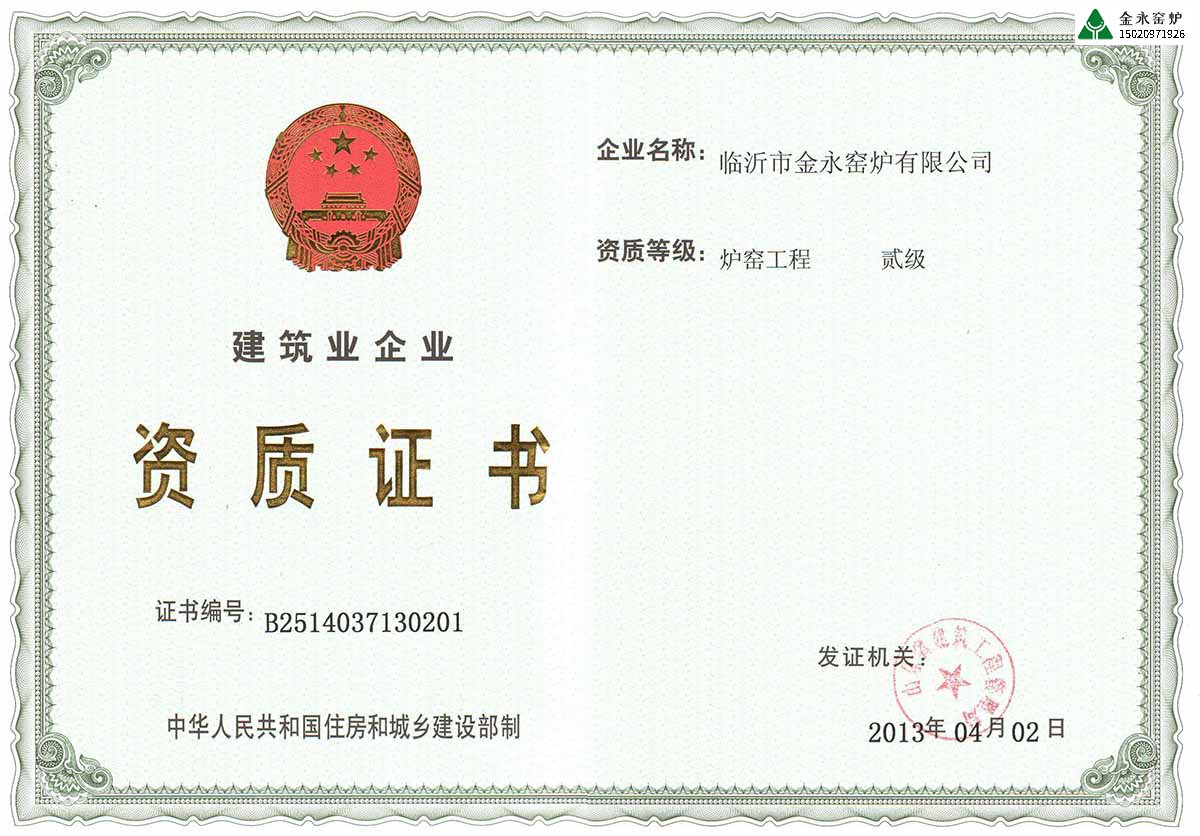 建造石灰窯找那個(gè)公司靠譜？